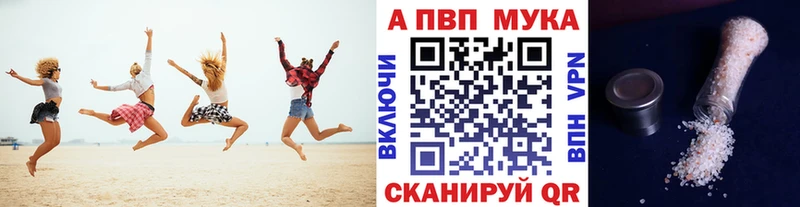 Альфа ПВП Crystall Новоалександровск