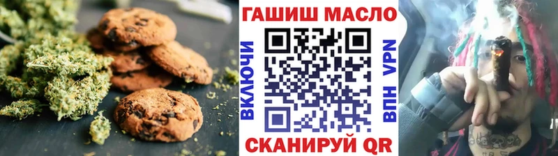 Еда ТГК конопля  Новоалександровск 