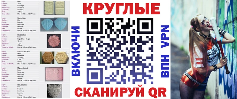 Экстази круглые  как найти закладки  Новоалександровск 